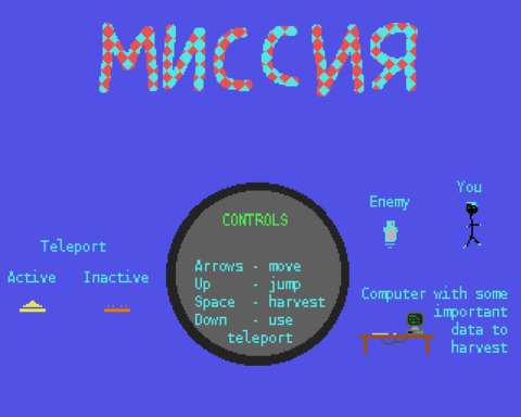 Screenshot 1 of Missiya